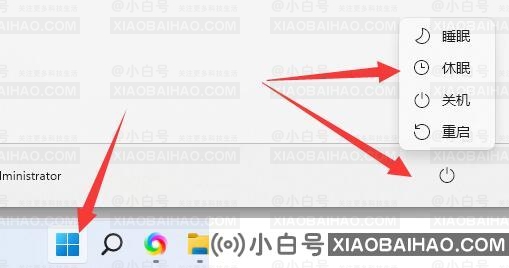 win11台式机如何进入待机模式？win11台式机进入待机模式方法