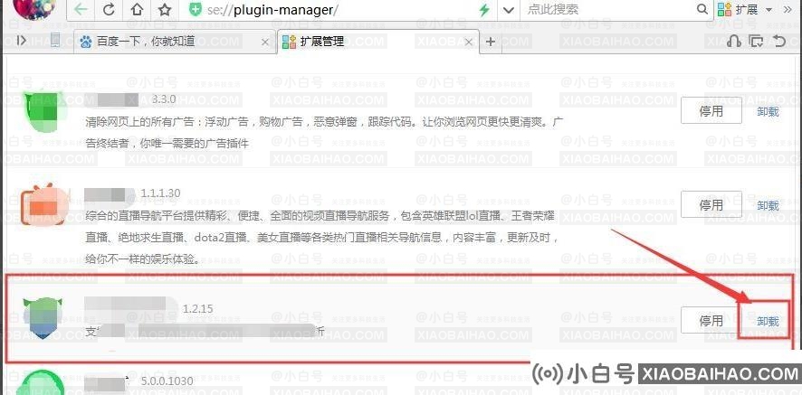 360浏览器怎么删除插件？360浏览器插件删除步骤介绍