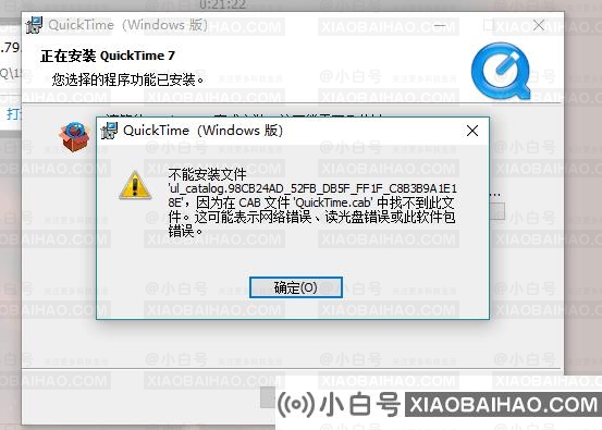 Quicktime无法安装的解决方案(quicktime7安装失败的原因是什么)插图