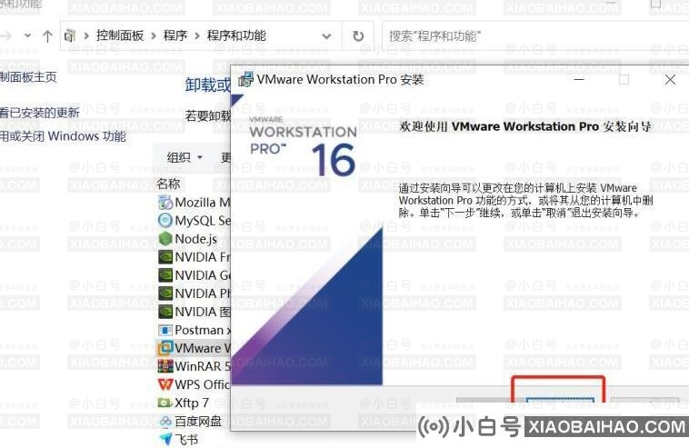 怎么彻底删除VMware虚拟机？彻底删除VMware虚拟机教程