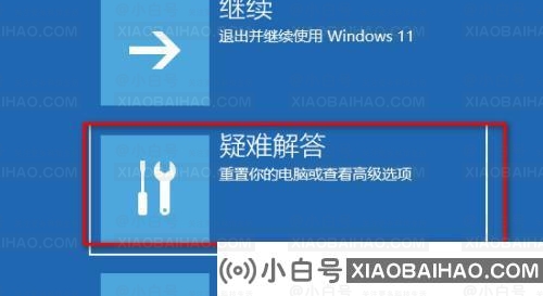 Win11提示你的账户已被停用如何取消？（已解决）