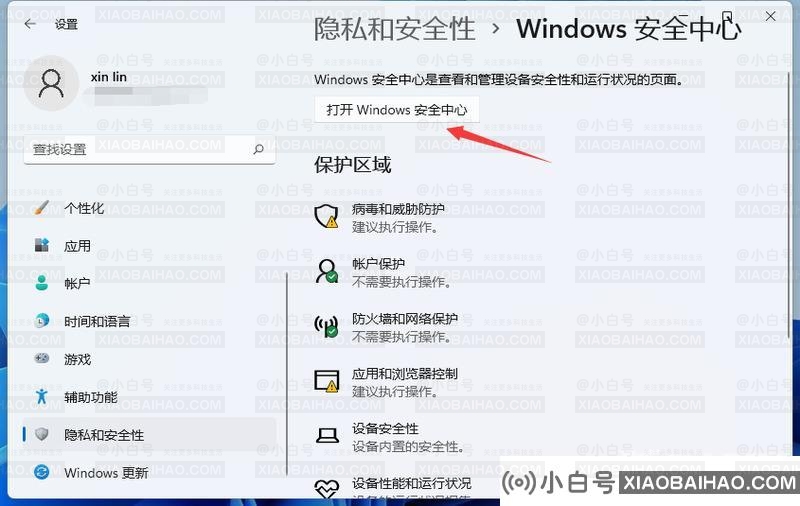 win11怎么关闭病毒和威胁防护？win11彻底关闭病毒和威胁防护教程