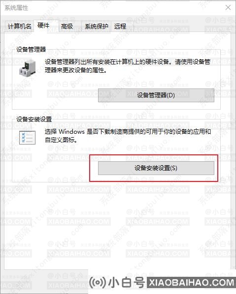 win10更新出现错误代码80070103的四种解决方法