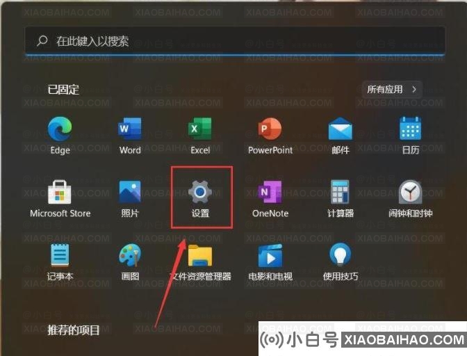 windows11推荐的项目怎么关闭？