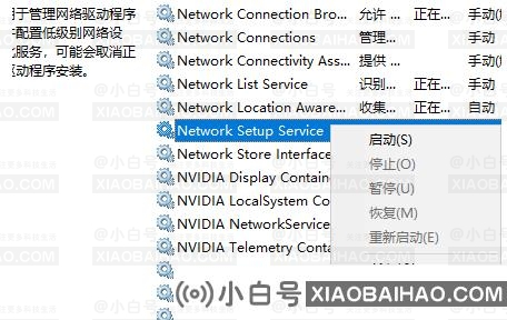 win10动态更改适配器设置空白的解决办法