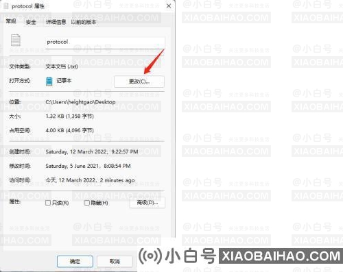 Win11如何修改文件默认打开方式？Win11更改打开方式