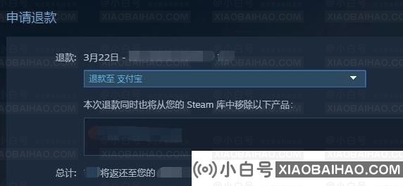 steam如何申请退款(steam如何向支付宝申请退款)插图4