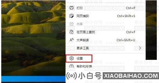 Edge浏览器关闭数据同步？Edge浏览器取消数据同步教程