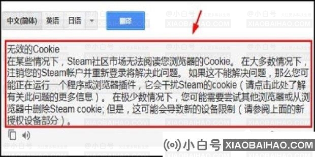 蒸汽打开市场提示。使用你的浏览器cookie遇到困难怎么办？(解决Steam在使用您的浏览器cookie时遇到的困难)插图3