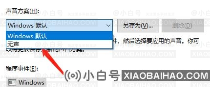 win10电脑怎么关闭7.1环绕声？win10系统7.1环绕声关闭方法