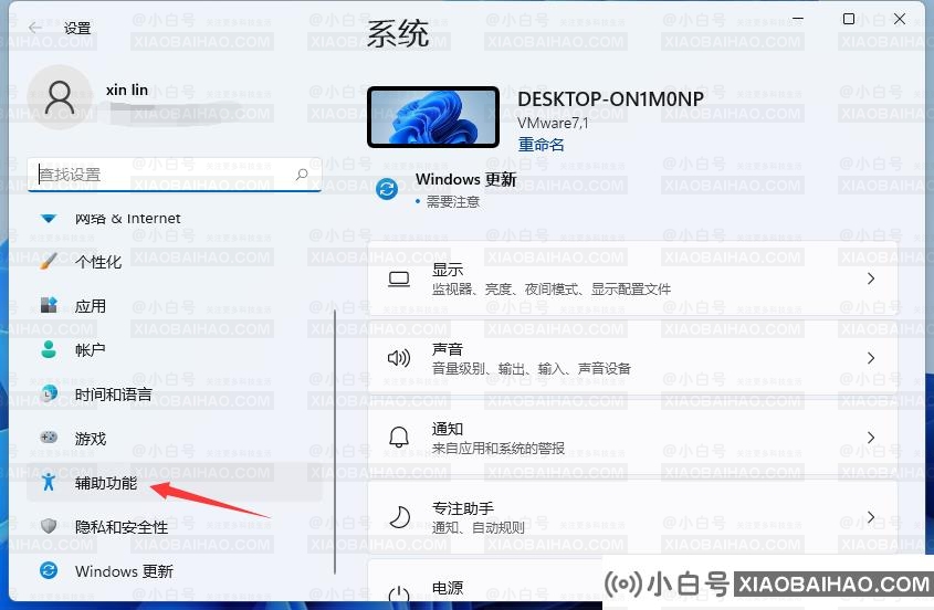 win11虚拟键盘怎么打开？win11虚拟键盘的打开方法