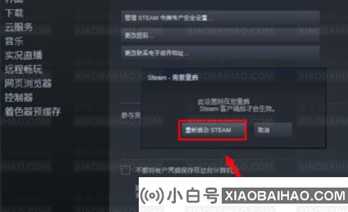 Steam提醒朋友，网络无法访问。怎么解决？(steam一直显示好友网络无法访问)插图6