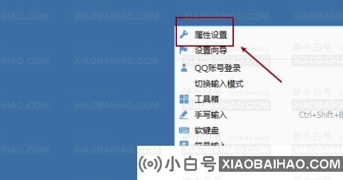 QQ拼音输入法设置自动更新教程图解