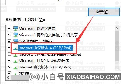 win10电脑ip地址怎么改？win10电脑ip地址修改教程