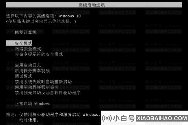 Win10专业版联想小新2021air15蓝屏重启怎么办？