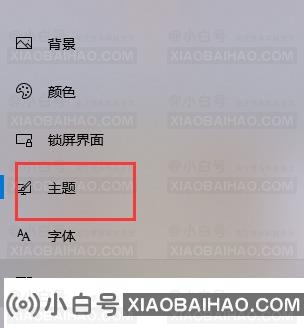 Win10桌面回收站不见了怎么办？Win10桌面回收站恢复方法