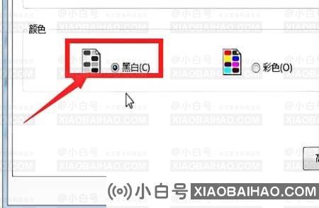 Win10彩色打印机怎么设置黑白打印？win10黑白打印怎么设置？