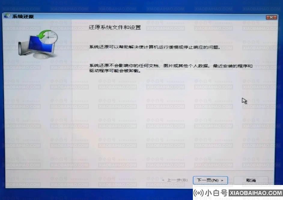 win11开机显示“此设备上的安全设置已更改，pin码不再可用”我们该怎么办？插图3