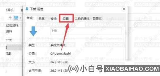 windows10怎么设置下载路径？windows10下载路径更改方法