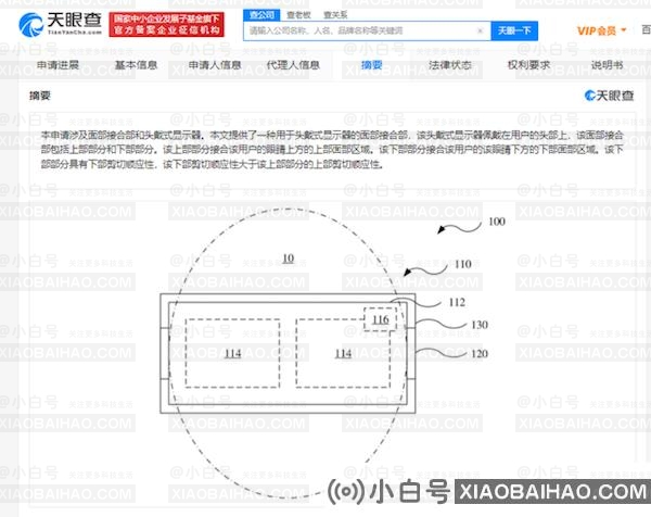 苹果AR/VR头戴式显示器专利获授权