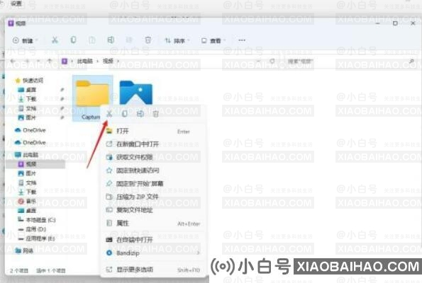 Windows 11系统屏幕截图保存位置怎么设置？