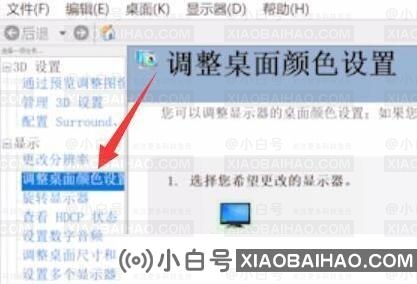 win11亮度调节不起作用怎么办？win11亮度调节失效问题解析