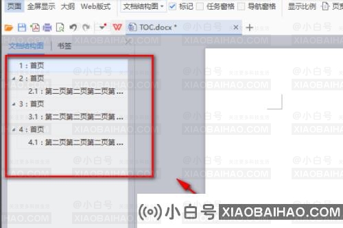 wps目录怎么显示在左边 WPS怎么设置左边显示目录