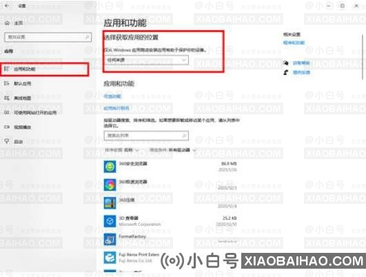 Win10系统垃圾软件删了又自动安装怎么办？