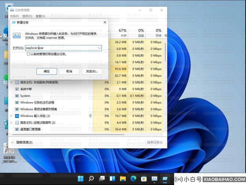 win11系统经常黑屏死机怎么解决？win11黑屏死机解决方法