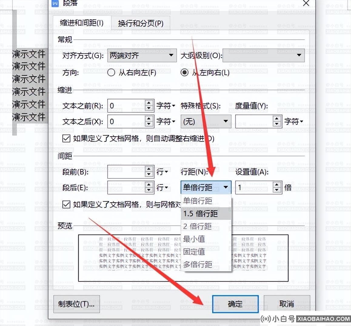 Word文档中怎么调整行距？word文档里如何调整行距方法