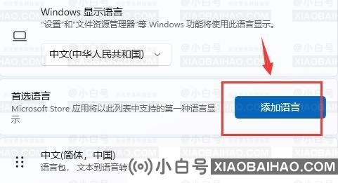 win11开启游戏后输入法异常弹出怎么解决？