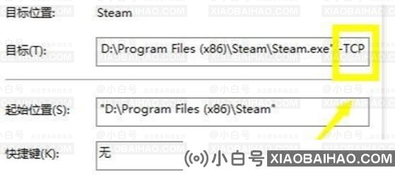 Win10系统steam好友网络无法访问怎么办？