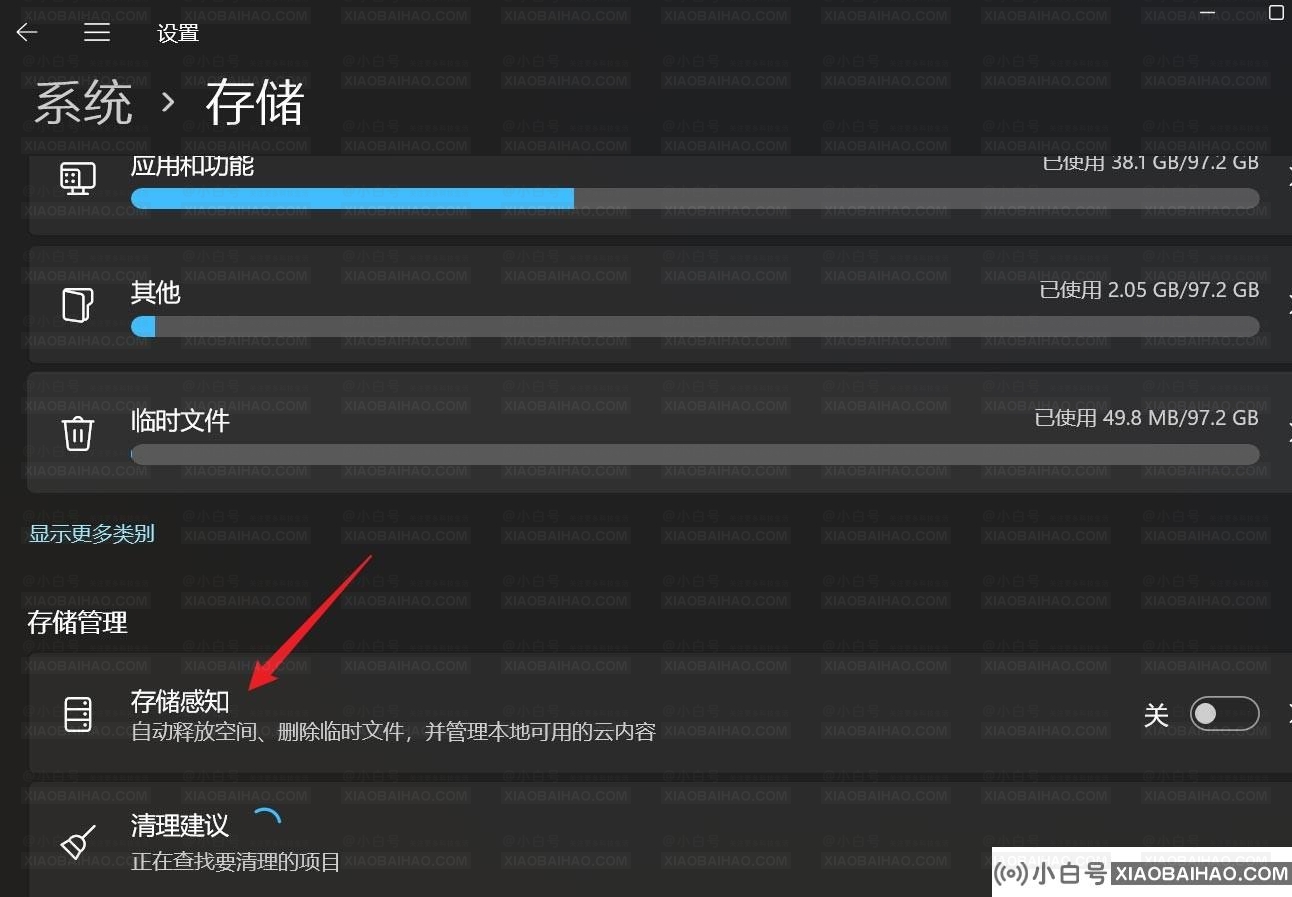 win11怎么设置自动清空回收站？win11自动清空回收站的设置方法