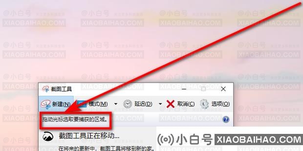 戴尔笔记本怎么截图？戴尔笔记本怎么截图快捷键分享