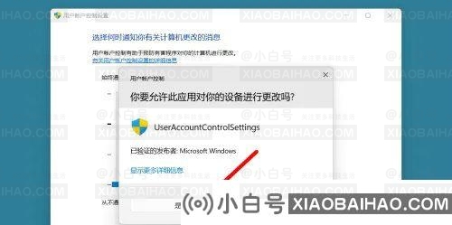 Win11打开软件老是询问是否运行怎么办？