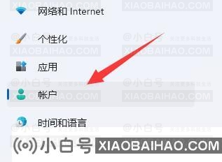 win11怎么退出微软账户？win11微软账户退出方法介绍