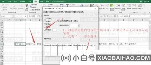 excel一个单元格内容怎么拆分到多个单元格？操作方法分享