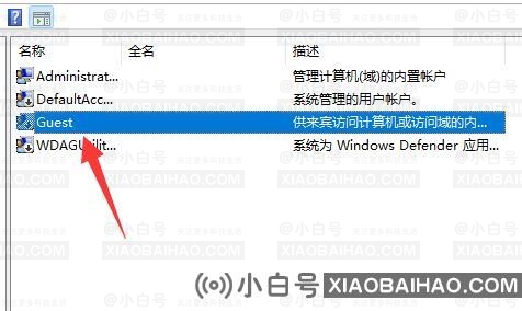 Win11怎么开启Guest账号？Win11开启Guest账号方法