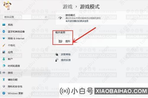 win11系统怎么设置独立显卡为默认显卡？