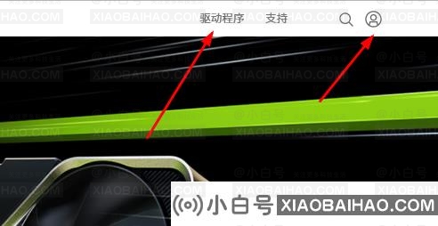 nvidia显卡驱动不稳定导致蓝屏的最佳解决方法