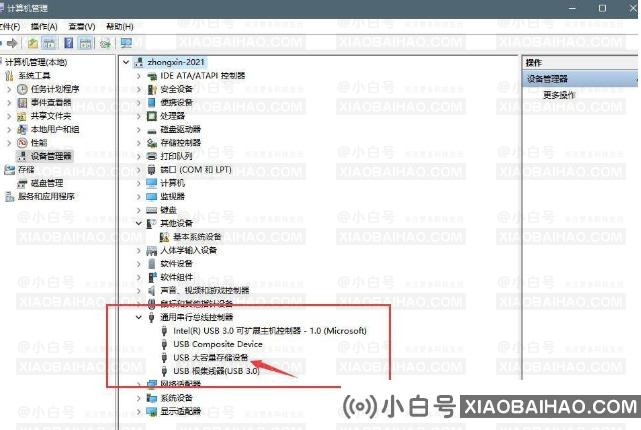 Win11提示一个意外错误使您无法复制该文件0x80071AC3怎么办？