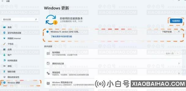 Win11怎么更新22H2？Win11更新位22H2的方法分享