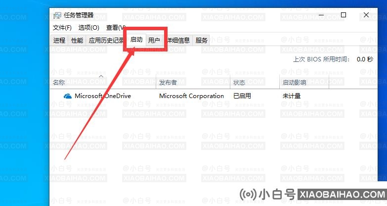 win10系统开机启动项怎么设置？