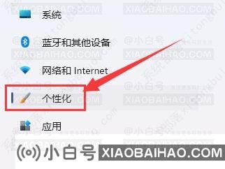 Win11如何设置状态栏主题颜色？Win11设置状态栏主题颜色的方法