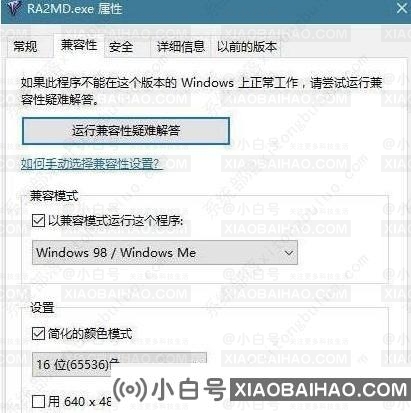 Win11玩红警2突然就卡住不动？Win11玩红警2卡顿如何解决？