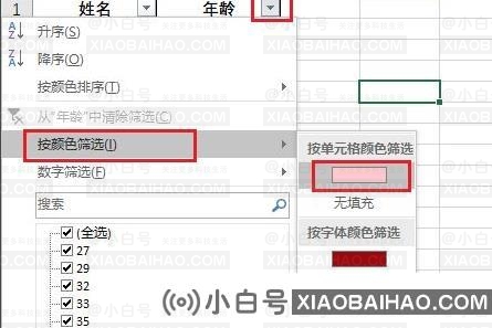 Excel表格怎么对重复项进行筛选？Excel筛选重复项操作介绍