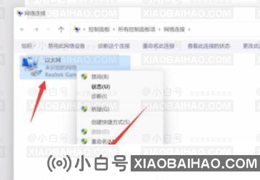 Win11电脑有网络却上不了网怎么办？Win11无法上网的解决方法