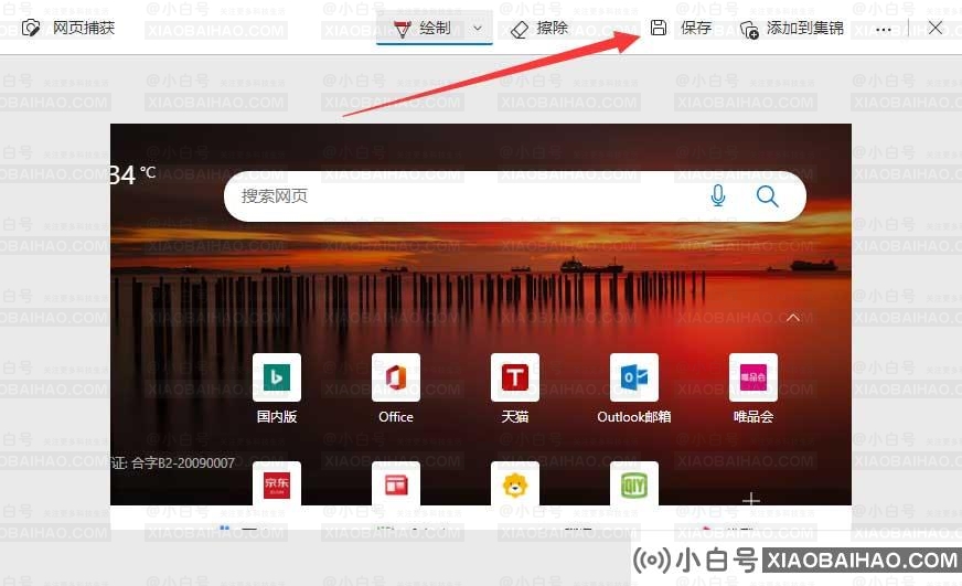 win11怎么滚动截长图？win11滚动截长图的操作方法