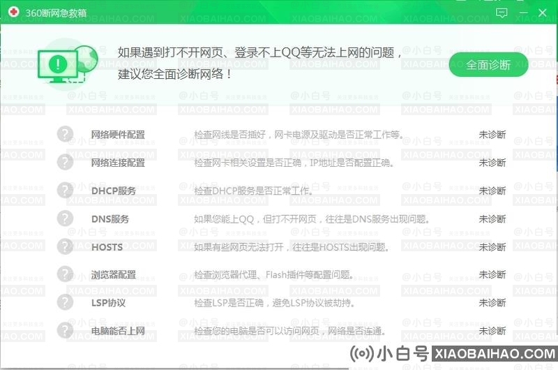 360浏览器提示网页走丢了怎么办？试试这三种办法