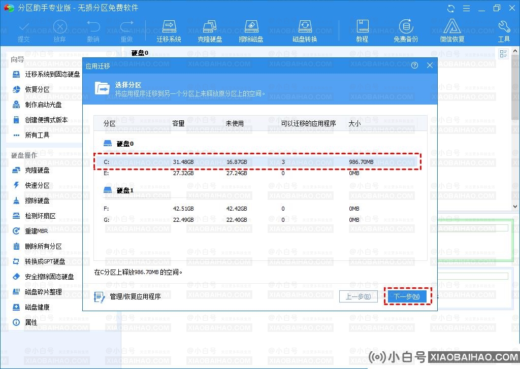 c盘软件怎么转移到d盘？软件从c盘搬到d盘的两种方法